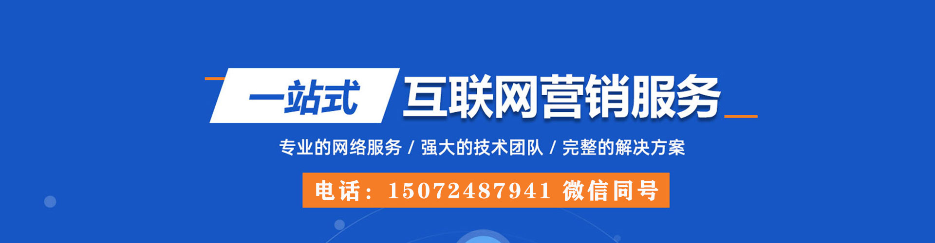 永春sem代理